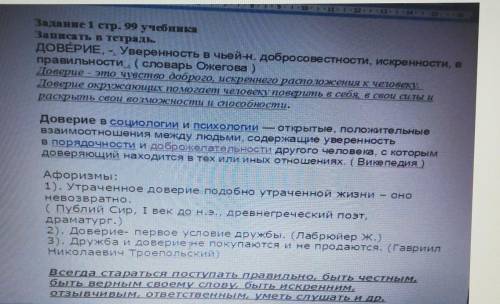 Кепедия Афоризмы:1). Утраченное доверие подобно утраченной жизни - ононевозвратно.( Публий Сир, І ве