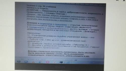 Кепедия Афоризмы:1). Утраченное доверие подобно утраченной жизни - ононевозвратно.( Публий Сир, І ве