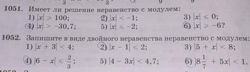 3 91051. Имеет ли решение неравенство с модулем:1) (x > 100; 2) |x| = -1;3) |x| 0;4) |x| > -30