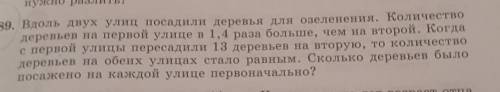 Просто напишите уравнение дальше я сам зделаю​