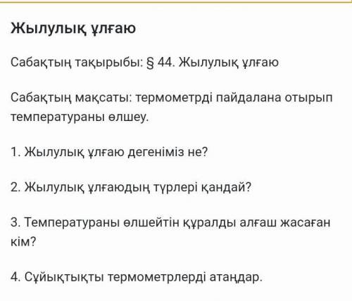 Өтінем өтінем өтінем өтінем көмектеріндерш асығыспын даю лучший ответь