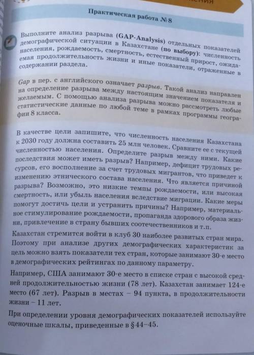 Результаты анализа оформите в виде таблицы. По мере необхо димости добавляйте строки.ЦельФактическое