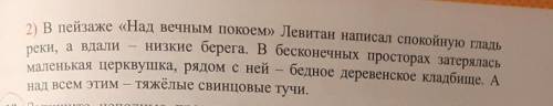 Восстановите пропущенные члены предложения​