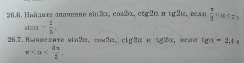 Найдите значение:Там обоих задание нужно только сделать 2 и 4 примеру​