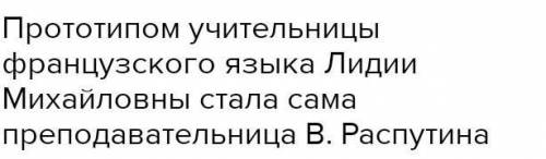 Сравните персонажей Карл Иваныч (Детство) и Лидия Михайловна (Уроки француского)