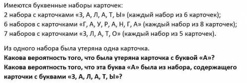 Теория вероятностей и математическая статистика 1 задача на