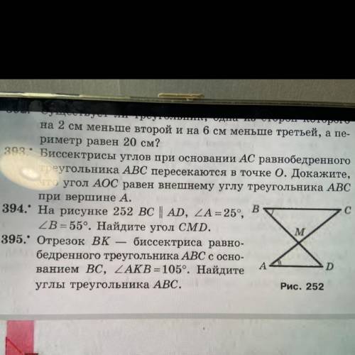 На рисунке 252 ВС||АD,А=25градусов,В=55 градусов . Найдите угол СМD(номер 394)