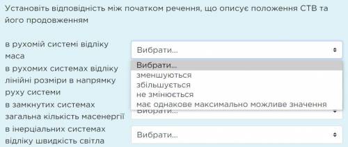 Встановіть відповідність між внеском в формування СТВ та вченими, що цей внесок зробили