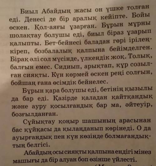 Найдите здесь күрделі сан есімдер и дара сан есімдерд