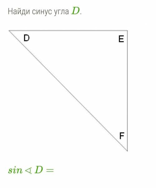 варианты ответа :DE/FE DE/FD FD/DE FE/FD FD/FE​