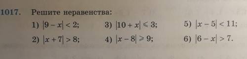 Решите неравенства: 1) |9 - x) < 2; 3) 10+ x1 < 32) (x + 71 > 8; 4) |x - 81 >9;5) |x – 5