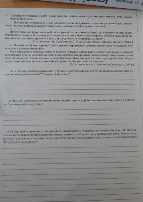 Історія України, практична робота №5​