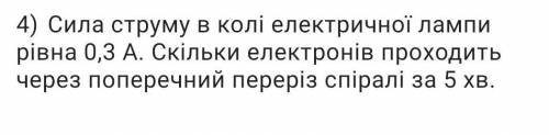 Напишіть дано і розв'язок​