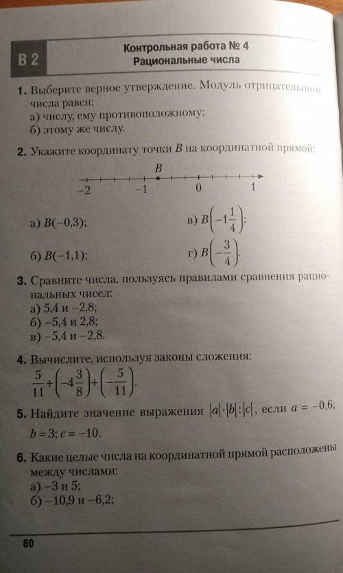 Решите завтра в школу надо контрольная работа будет по математике