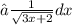 ∫ \frac{1}{ \sqrt{3x + 2} } dx