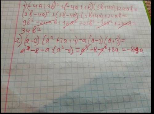 даю вс' балі которіе сейчас есть. Спростіть вираз: 1)(-4a+3b)2+9-4a=5b)(5b+4a)=24ab 2)(a-2)(a2=2a=4)