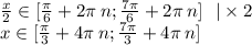 \frac{x}{2} \in[ \frac{\pi}{6} + 2 \pi \: n; \frac{7\pi}{6} + 2\pi \: n] \: \: \: | \times 2 \\ x\in[\frac{\pi}{3} + 4\pi \: n; \frac{7\pi}{3} + 4\pi \: n]