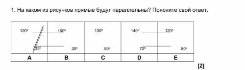 1. На каком из рисунков прямые будут параллельны? Поясните свой ответ​