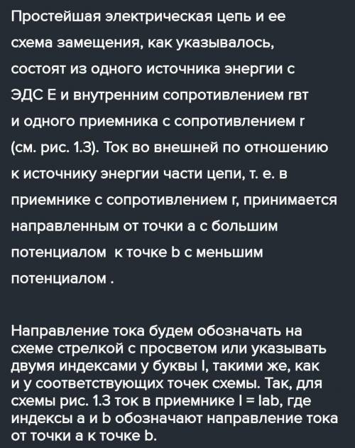 Задана последовательная схема замещения источника с ЭДС E= 12,6 В и внутренним сопротивлением Rвт =