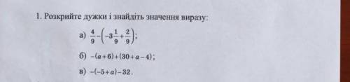 ето я точно не понимаю перевод на Русс; Раскройте скобки и найдите значение выражения ​