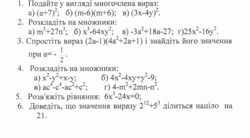 Кр з алгебри 7 класс, от СМОТРИТЕ КАРТИНКУ