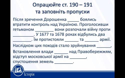 Пiсля зречення Дорошенкабоялись втратити контроль над Україною. Проголосивши гетьманвони розпочали в