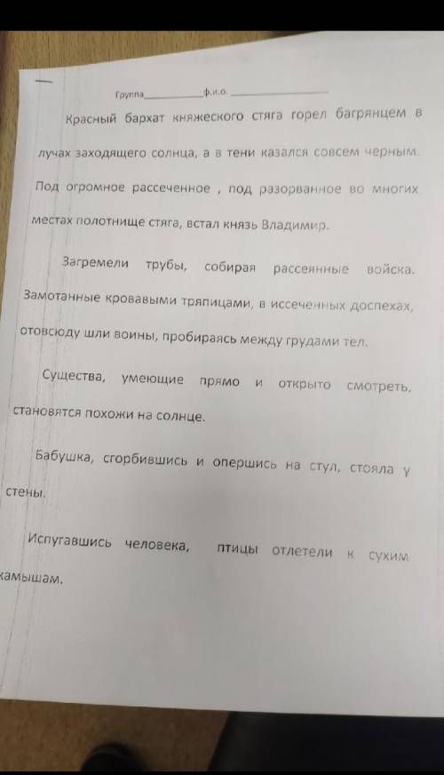 Подчеркните члены предложения, и разьерите слова по морфологическим разбору(сущ, глагол, прил)​