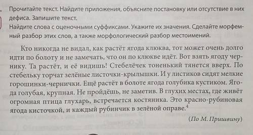 Прочитайте текст, найдите предложения, объясните постановку или отсутствие в них ​