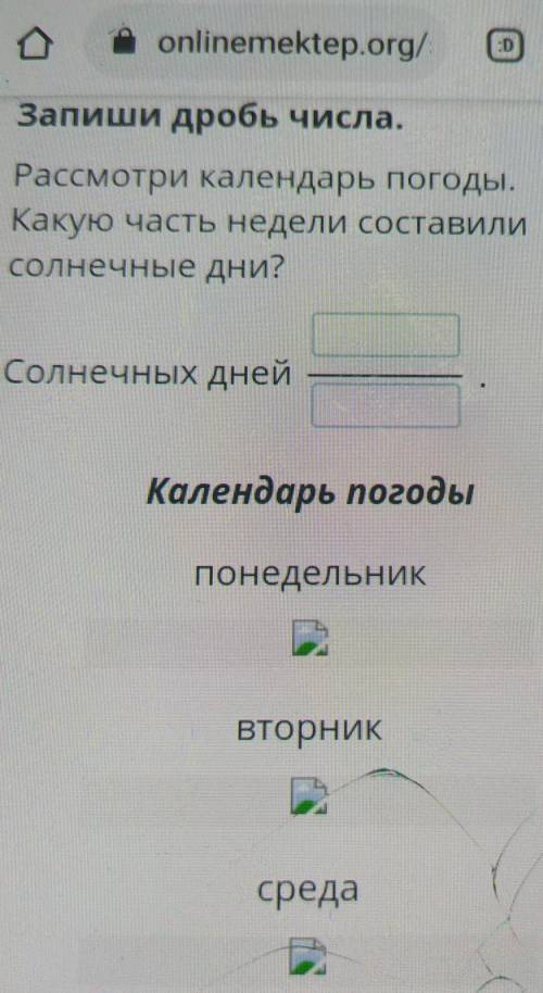 Четверг средаВторник*.на ft i- - і в п# # fid A Hi Hi-і ні р н и ни да нерин , Арн.TEі наи і н д а н