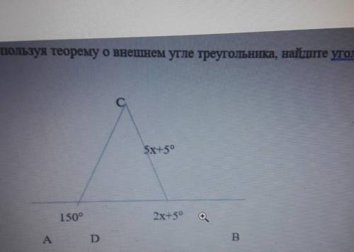 2. Используя теорему о внешнем угле треугольника, найдите угол С.5x+5°150°2x+5°​