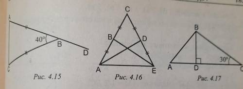 рис. 4.15. найти: угл А, угл С, угл СВD.2)рис. 4.16. Дано: треугольник АСЕ- равносторонний, найти уг