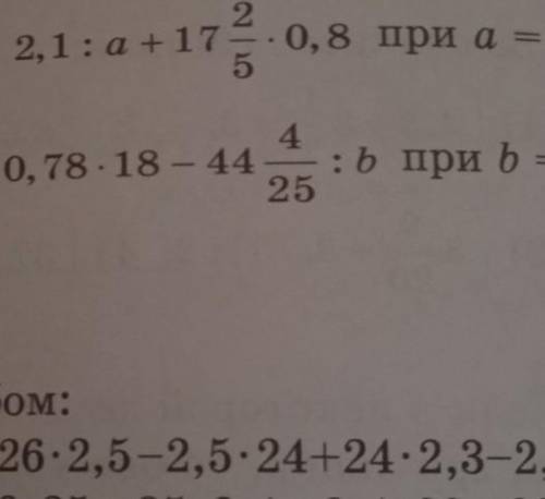 При b=48Можно расписать на листочке диление✍️​