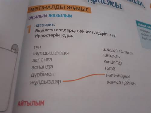 времени в ОБРЕЗ ответы сделаю лучшими умоляю вас до окончания урока 20 мин осталось