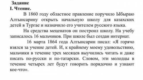 Найдите в тексте одно порядковое числительное не пишите всякую хрень ​