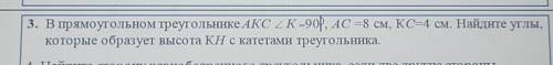 3. В прямоугольном треугольнике АКО ИК-90°, AC =8 см, КС=4 см. Найдите УГЛЫ,которые образует высота