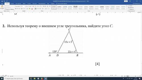 СОР ПО ГЕОМЕРИИ С ОБЬЯСНЕНИЕМ РЕЩЕНИЯ 2. Используя теорему о внешнем угле треугольника, найдите угол