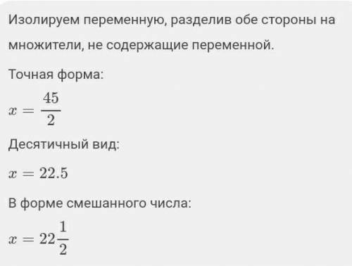 Решите уравнение 2х-5-8=32​