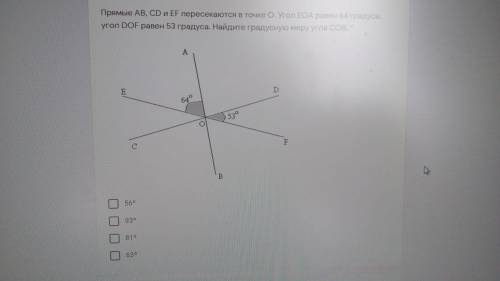 При пересечении двух прямых AB и CD в точке О образовались углы AOC и COB, градусные меры которых от