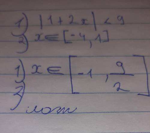 1) I1+2xI<9 2) I3+2xI ≤ 5 2) I7-4xI ≤ 11 3) I4+3I ≤ 5 кто знает..