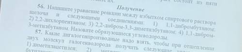 Задания по химии Нужно решить хотя бы 3 задания из 4.