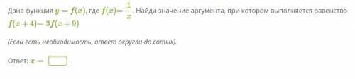 Дана функция y=f(x), где f(x)=1x. Найди значение аргумента, при котором выполняется равенство f(x+4)