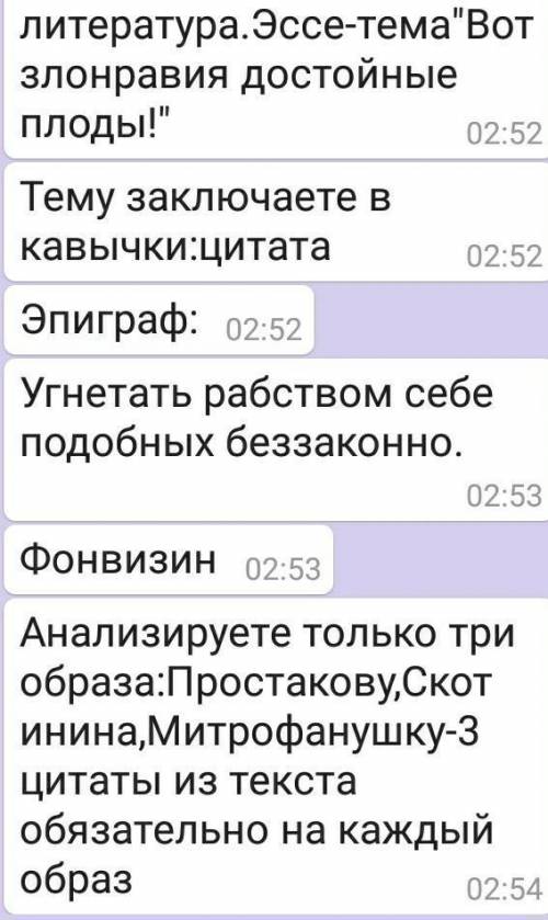 сделать очень русскую литературу. Мне очень надо, эссе. И плюс ко всему этому: 1 цитата в эпиграфе,3