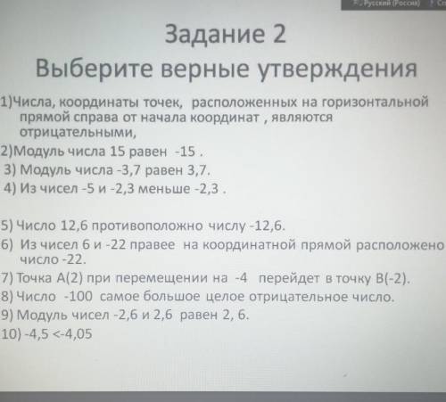 Выберите верные утверждения​