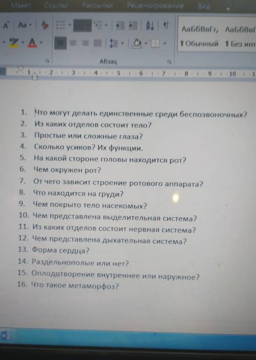 ОТВЕТЬТЕ ОТВЕТЫ НА ВОПРОСЫ КРАТКИЕ, И ПОНЯТНЫЕ. ВСЕМ КТО