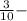 \frac{3}{10} -