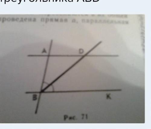 На рисунке 2 прямые АD и ВKпараллельны, луч ВD – биссектриса угла АВK, LАВK = 80°. Найти углы треуго