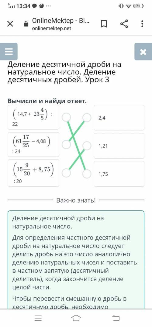 Деление десятичной дроби на натуральное число. Деление десятичных дробей. Урок 3 Вычесли и Нади отве