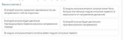 Снаряд массой 1 кг, движущийся со скоростью 800 м/с, м/с, разрывается на два осколка равной массы. П