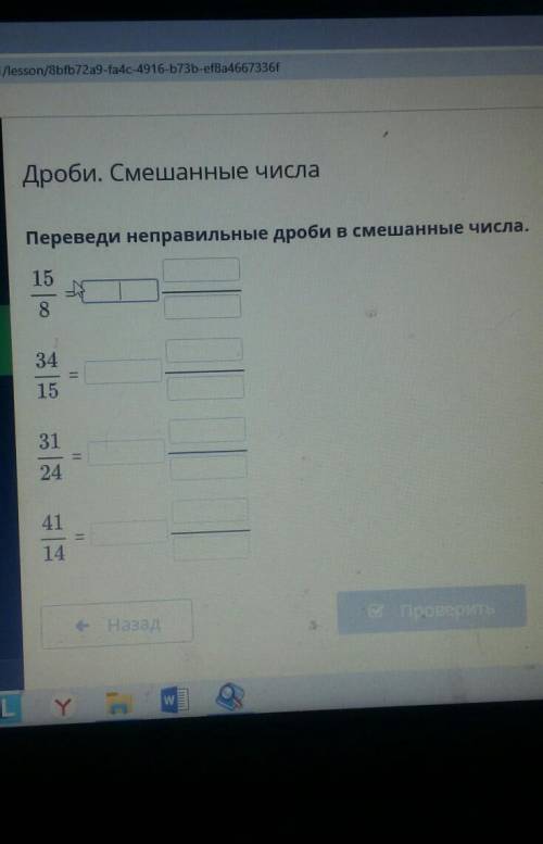 Переведи не правильные дроби в смешанные числа​