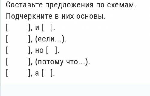 7класс русский язык(НЕ С ИНТЕРНЕТА )​ по 1 предложению